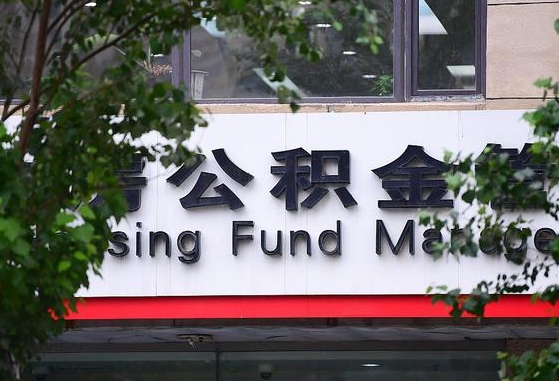 武汉公积金可以找黄牛取出来吗（公积金 黄牛）